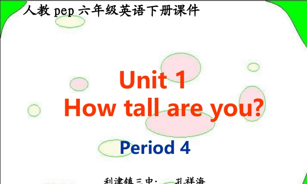 人教PEP版英语六下《Unit 1 How TallAreyou 》第四课时PPT课件[www.edudown.net].ppt