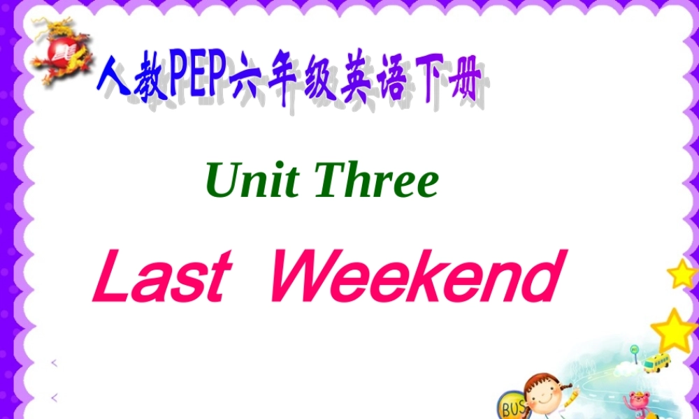 人教PEP版英语六下《unit 3 last weekend》PPT课件之一[www.edudown.net].ppt