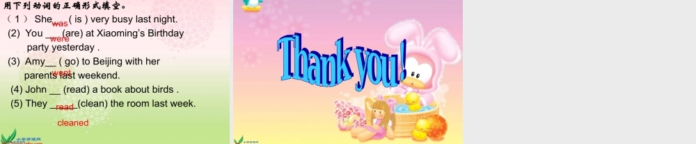 人教PEP版英语六下《unit 3 last weekend》PPT课件之一[www.edudown.net].ppt