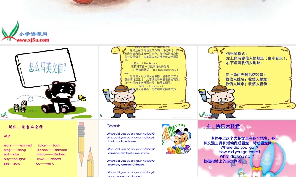 人教PEP版英语六下《unit 4 my holiday》 PPT课件之五[www.edudown.net].ppt