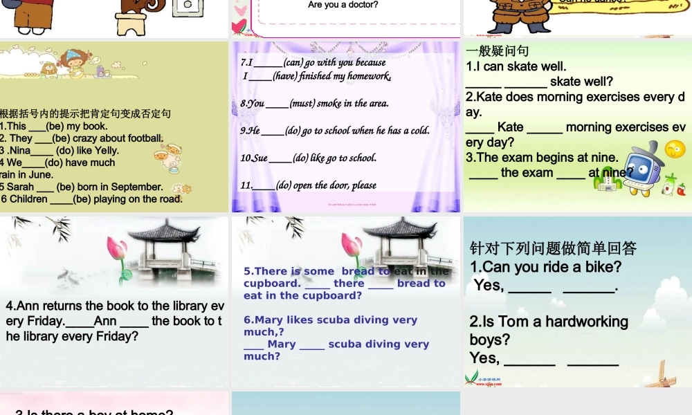 人教PEP版英语六下《期末复习 一般疑问句》PPT课件[www.edudown.net].ppt