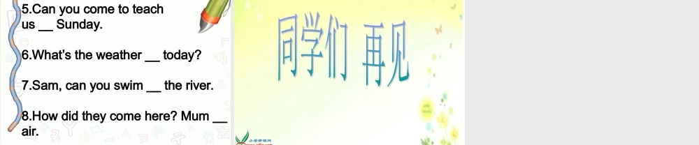 人教PEP版英语六下《期末复习 介词PPT课件[www.edudown.net].ppt