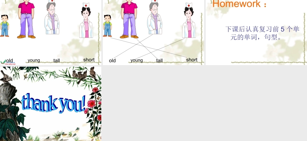 人教PEP版英语三上《Recycle1》PPT课件之一[www.edudown.net].ppt