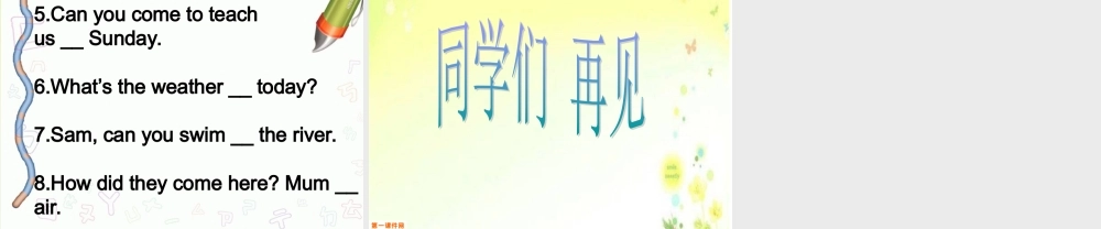 人教PEP版英语六下《期末总复习》介词PPT课件.ppt