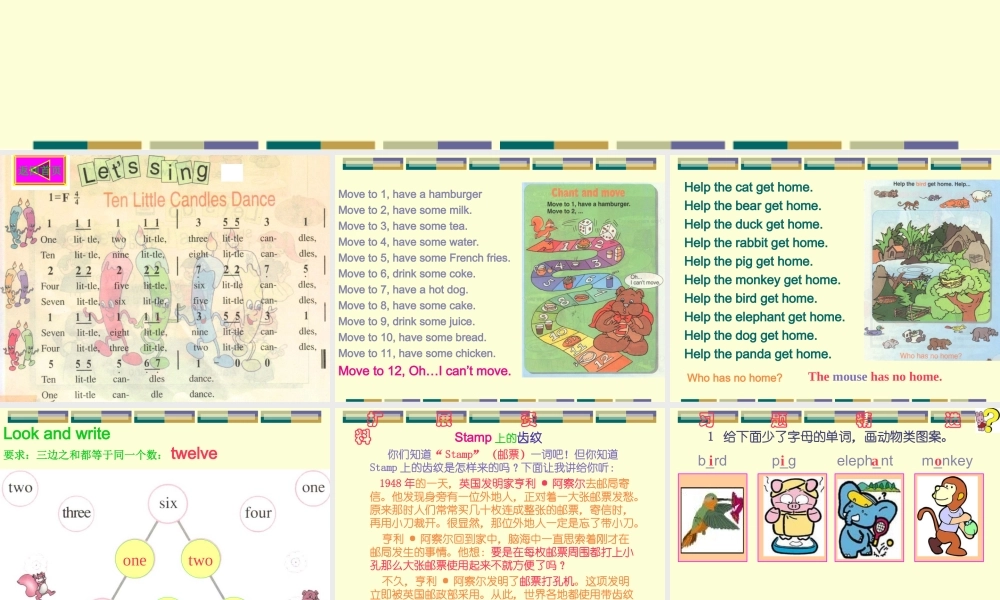 人教PEP版英语三上《Recycle2》PPT课件[www.edudown.net].ppt