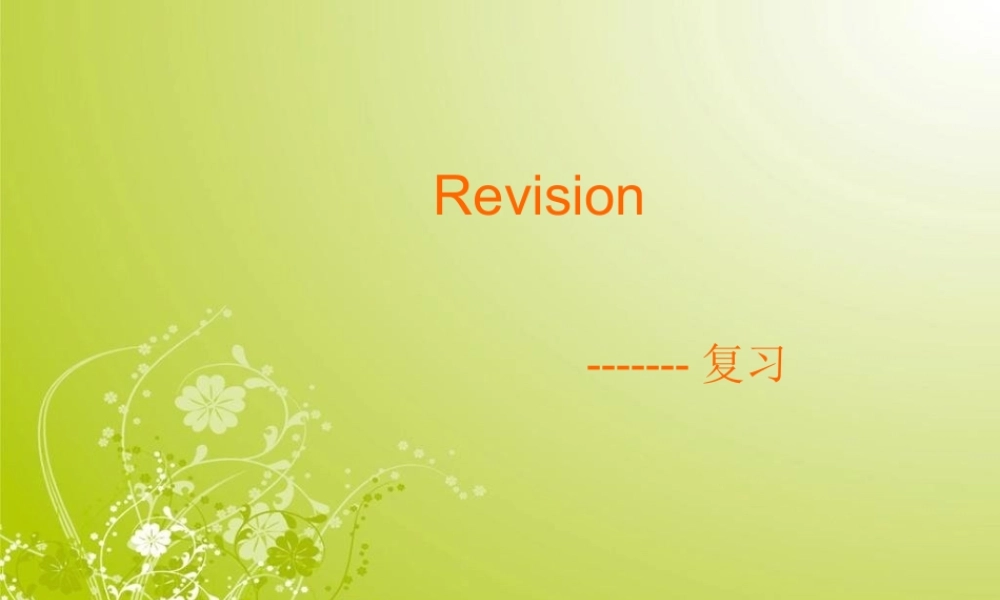 人教PEP版英语三上《Recycle 1》PPT课件[www.edudown.net].ppt