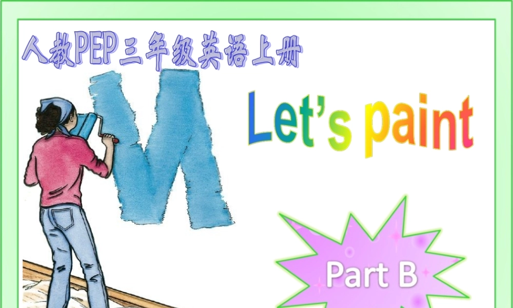 人教PEP版英语三上《Unit 3 Let’s paint》 partB PPT课件[www.edudown.net].ppt