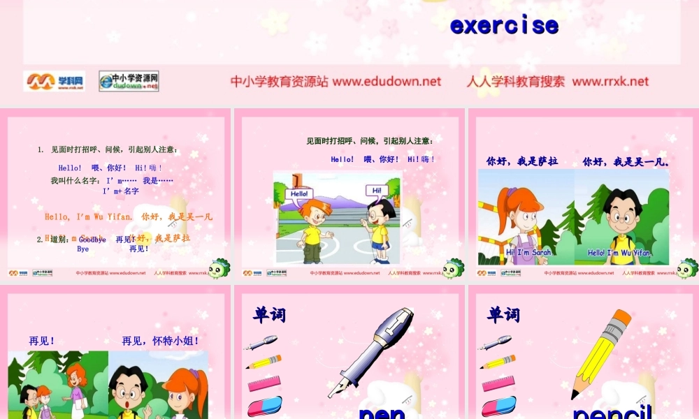 人教PEP版英语三上《Unit 1 Hello》 partA PPT课件之二[www.edudown.net].ppt