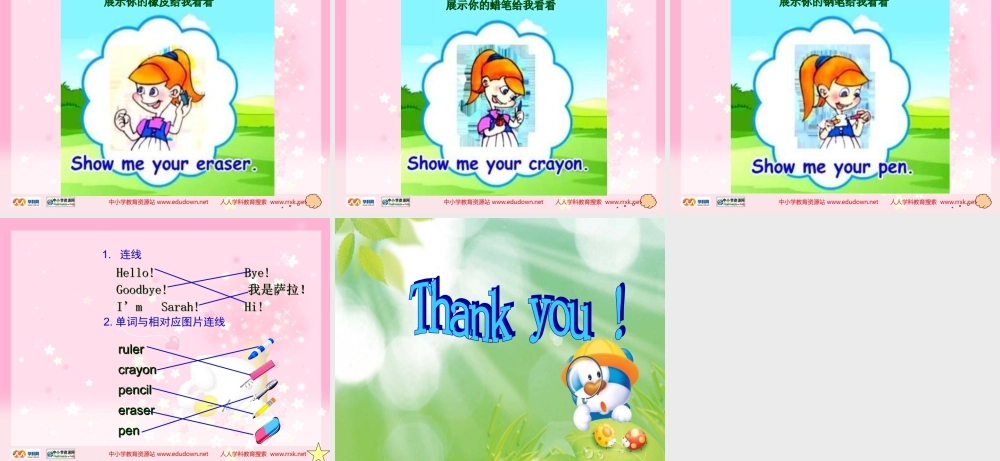 人教PEP版英语三上《Unit 1 Hello》 partA PPT课件之二[www.edudown.net].ppt