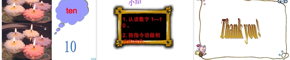 人教PEP版英语三上《Unit 6 Happy Birthday!》PPT课件之七[www.edudown.net].ppt