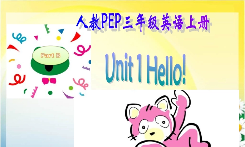 人教PEP版英语三上《Unit 1 Hello》 partB PPT课件之一[www.edudown.net].ppt