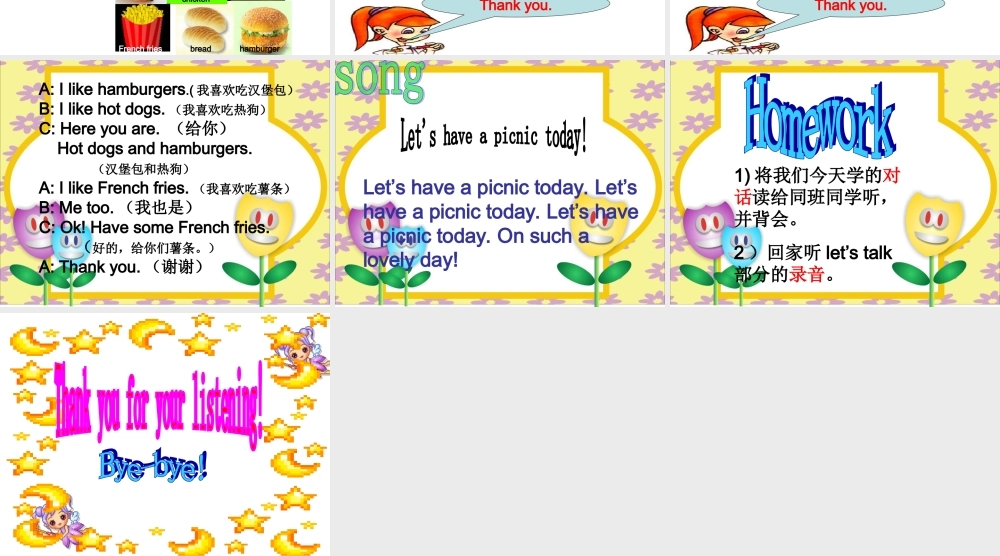 人教PEP版英语三上《Unit 5 Let’s eat》A let’s learn and let’s sing PPT课件[www.edudown.net].ppt