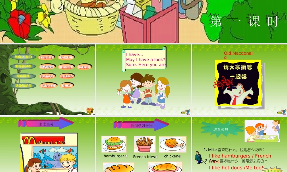 人教PEP版英语三上《Unit 5 Let’s eat》（第一课时）PPT课件[www.edudown.net].ppt