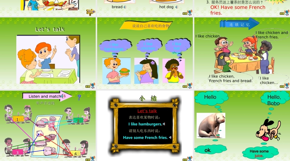 人教PEP版英语三上《Unit 5 Let’s eat》（第一课时）PPT课件[www.edudown.net].ppt