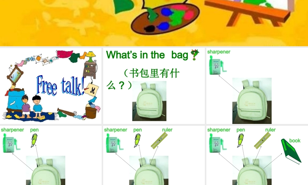 人教PEP版英语三上《Unit 3 Let’s paint》PPT课件之三[www.edudown.net].ppt