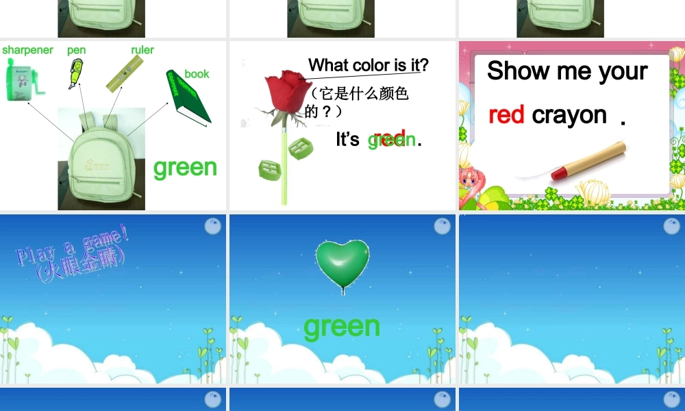 人教PEP版英语三上《Unit 3 Let’s paint》PPT课件之三[www.edudown.net].ppt