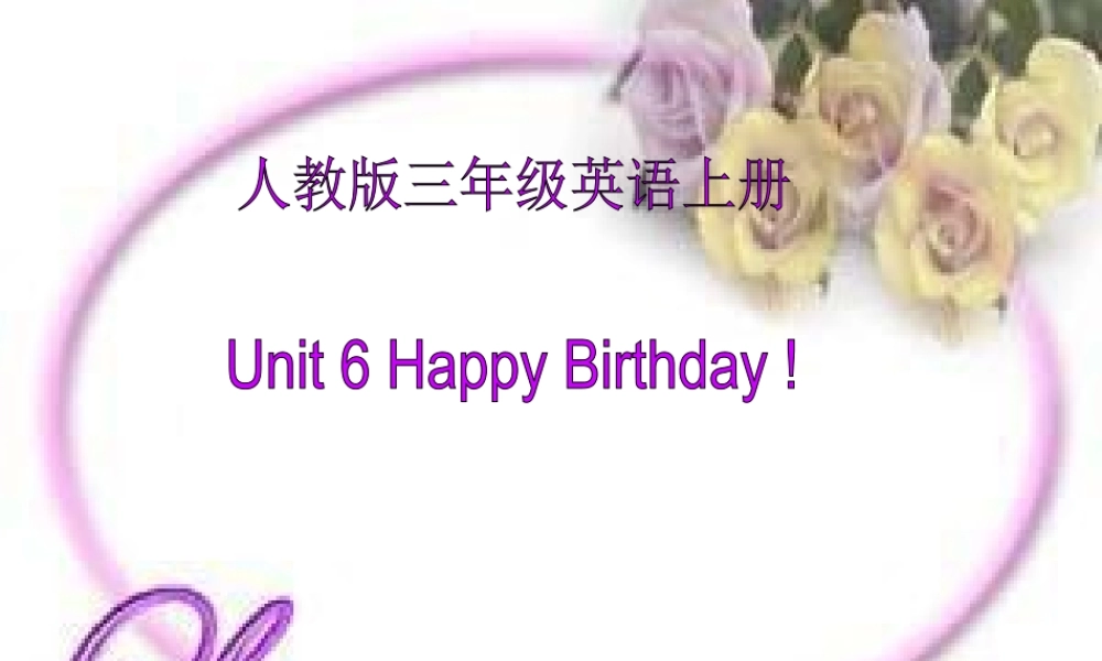 人教PEP版英语三上《Unit 6 Happy Birthday!》PPT课件之五[www.edudown.net].ppt