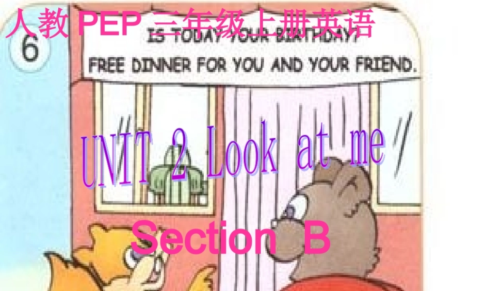 人教PEP版英语三上《unit2Look at me》SectionB PPT课件[www.edudown.net].ppt