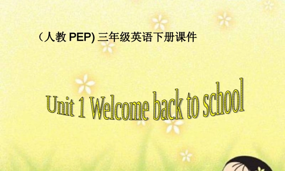人教PEP版英语三下《Unit 1 Welcome back to school》PPT课件之七[www.edudown.net].ppt