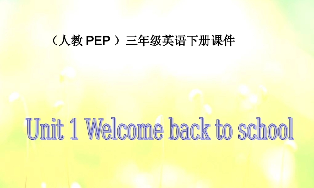 人教PEP版英语三下《Unit 1 Welcome back to school》PPT课件之九[www.edudown.net].ppt
