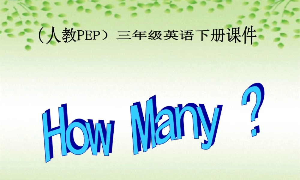 人教PEP版英语三下《Unit 3 How Many？》PPT课件之九[www.edudown.net].ppt