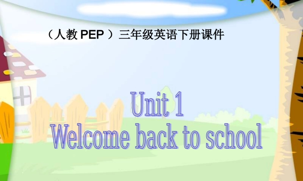 人教PEP版英语三下《Unit 1 Welcome back to school》PPT课件之四[www.edudown.net].ppt