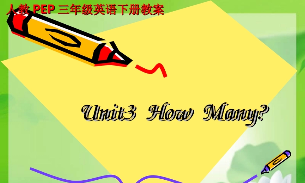 人教PEP版英语三下《Unit 3 How Many？》PPT课件之八[www.edudown.net].ppt