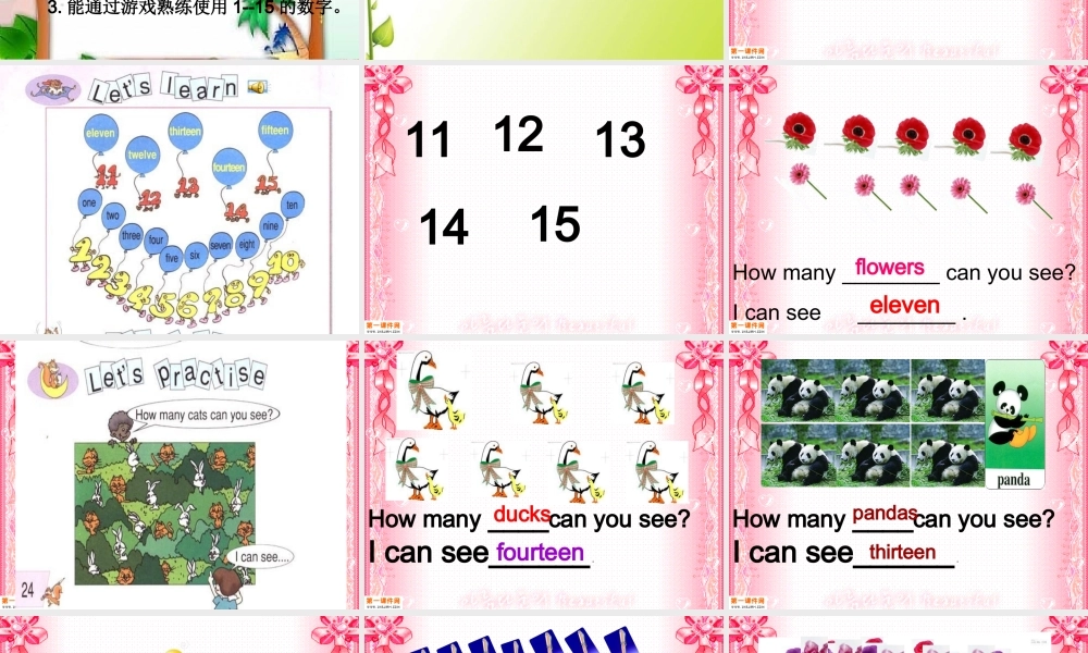 人教PEP版英语三下《Unit 3 How many？》Lesson1(1)PPT课件[www.edudown.net].ppt