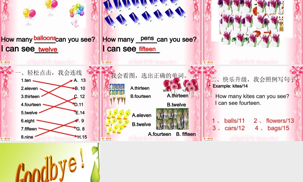 人教PEP版英语三下《Unit 3 How many？》Lesson1(1)PPT课件[www.edudown.net].ppt