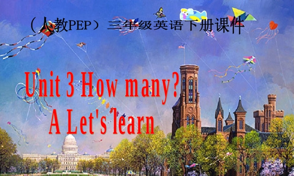 人教PEP版英语三下《Unit 3 How Many？》A let’s talk (5)PPT课件[www.edudown.net].ppt