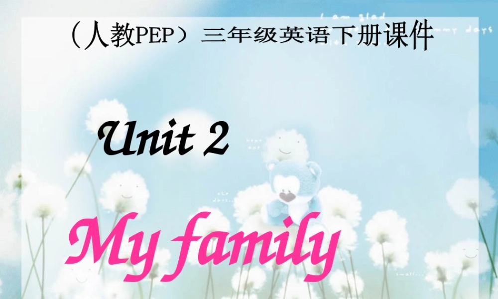 人教PEP版英语三下《Unit 2 My family》PPT课件之二[www.edudown.net].ppt