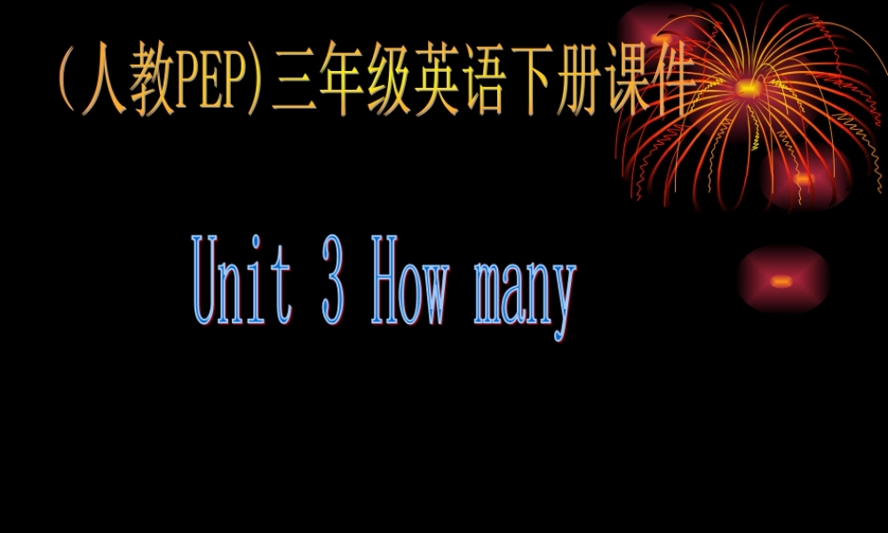 人教PEP版英语三下《Unit 3 How Many？》Lesson 7 PPT课件[www.edudown.net].ppt
