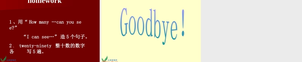 人教PEP版英语三下《Unit 3 How Many？》Lesson 7 PPT课件[www.edudown.net].ppt