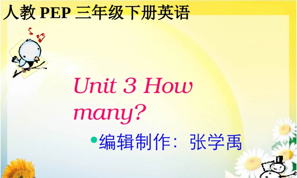 人教PEP版英语三下《Unit 3 How Many？》PPT课件之六[www.edudown.net].ppt