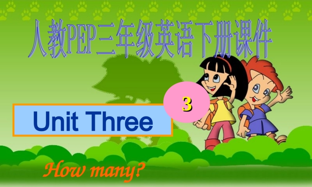 人教PEP版英语三下《Unit 3 How Many？》PPT课件之四[www.edudown.net].ppt