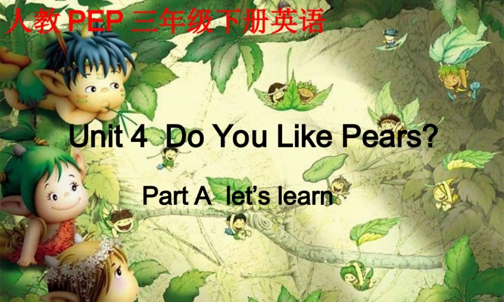 人教PEP版英语三下《Unit 4 Do you like pears》Part Alet’s learn PPT课件[www.edudown.net].ppt
