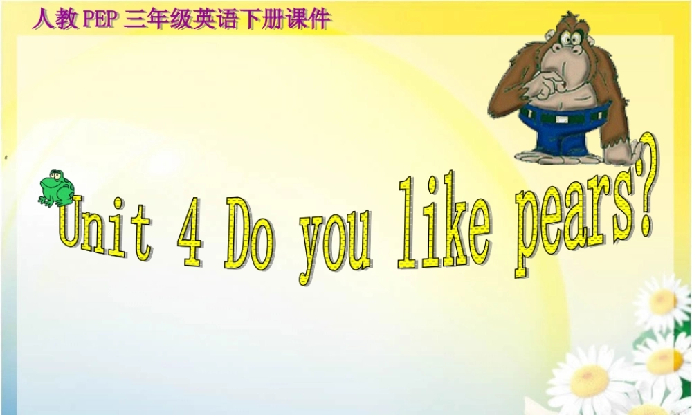 人教PEP版英语三下《Unit 4 Do you like pears》PPT课件之九[www.edudown.net].ppt