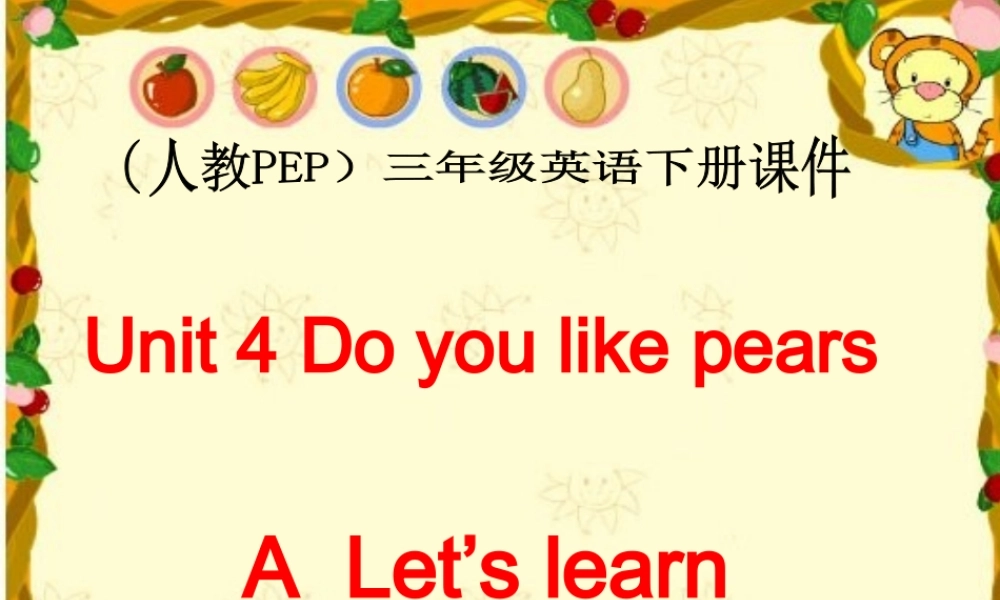 人教PEP版英语三下《Unit 4 Do you like pears》ALet’s learnPPT课件[www.edudown.net].ppt
