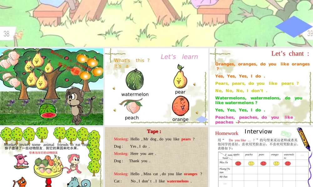 人教PEP版英语三下《Unit 4 Do you like pears》PPT课件之二[www.edudown.net].ppt