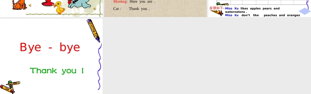 人教PEP版英语三下《Unit 4 Do you like pears》PPT课件之二[www.edudown.net].ppt