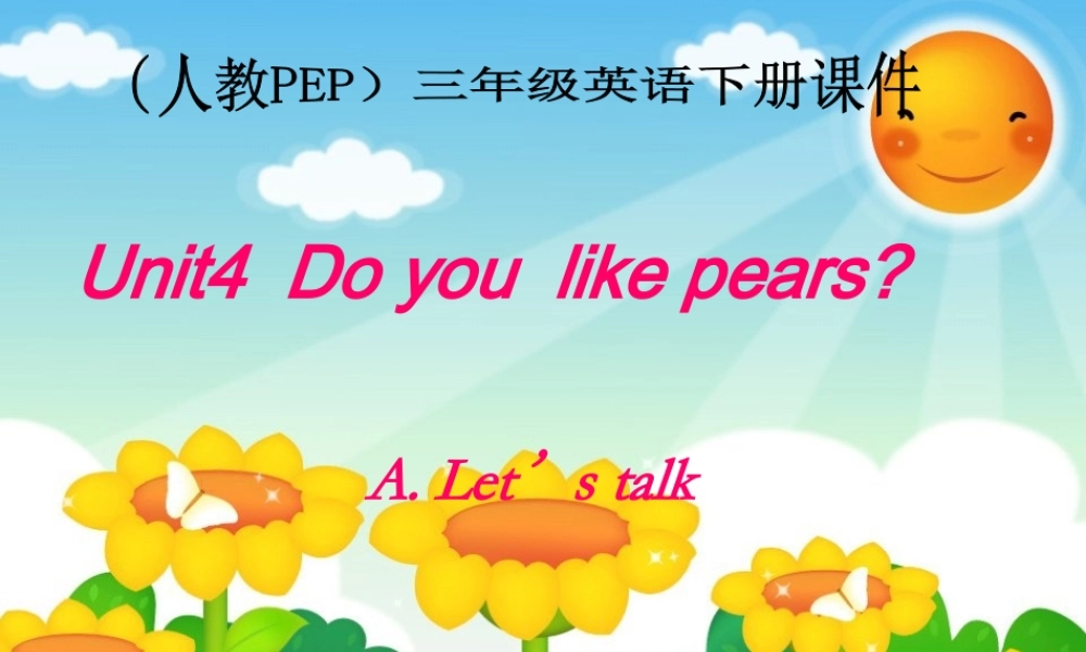 人教PEP版英语三下《Unit 4 Do you like pears》A. Let’s talk PPT课件[www.edudown.net].ppt