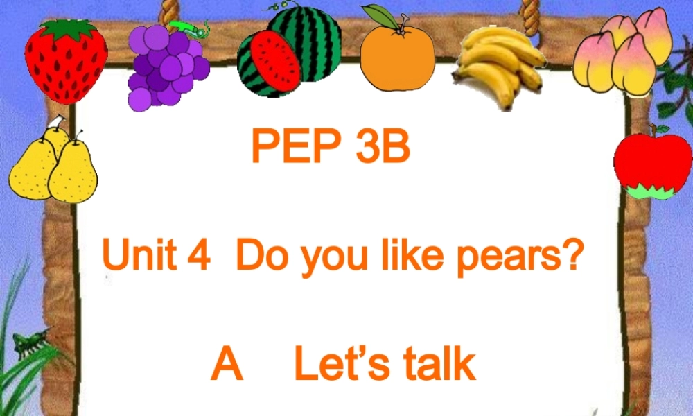 人教PEP版英语三下《Unit 4 Do you like pears》ALet’s talk PPT课件[www.edudown.net].ppt