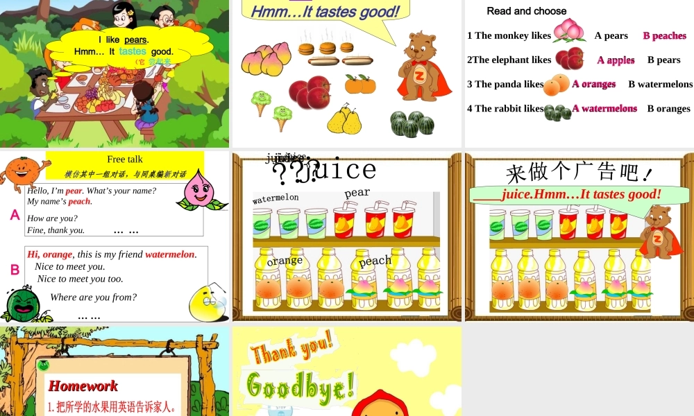 人教PEP版英语三下《Unit 4 Do you like pears》PPT课件之十二[www.edudown.net].ppt