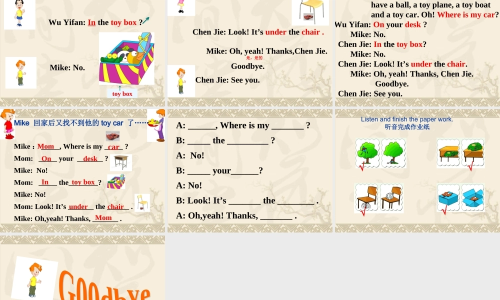 人教PEP版英语三下《Unit 5 Where is my ruler？》PPT课件之三[www.edudown.net].ppt