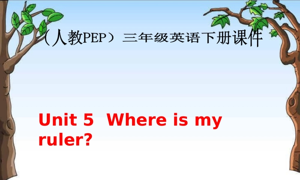 人教PEP版英语三下《Unit 5 Where is my ruler？》PPT课件之九[www.edudown.net].ppt