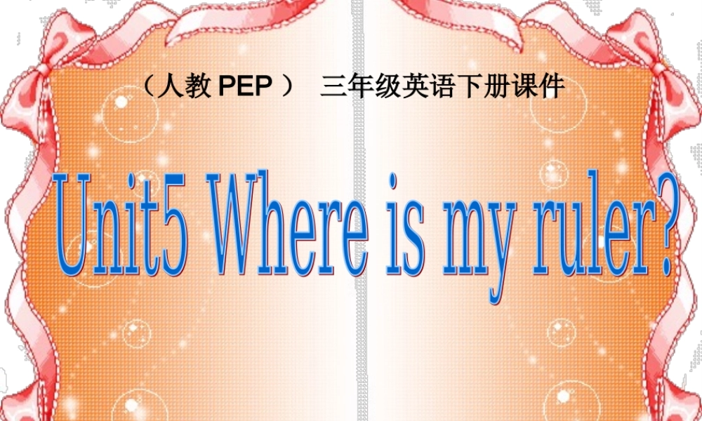 人教PEP版英语三下《Unit 5 Where is my ruler？》PPT课件之四[www.edudown.net].ppt
