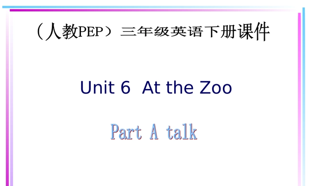 人教PEP版英语三下《Unit 6 At the zoo》PPT课件之四[www.edudown.net].ppt