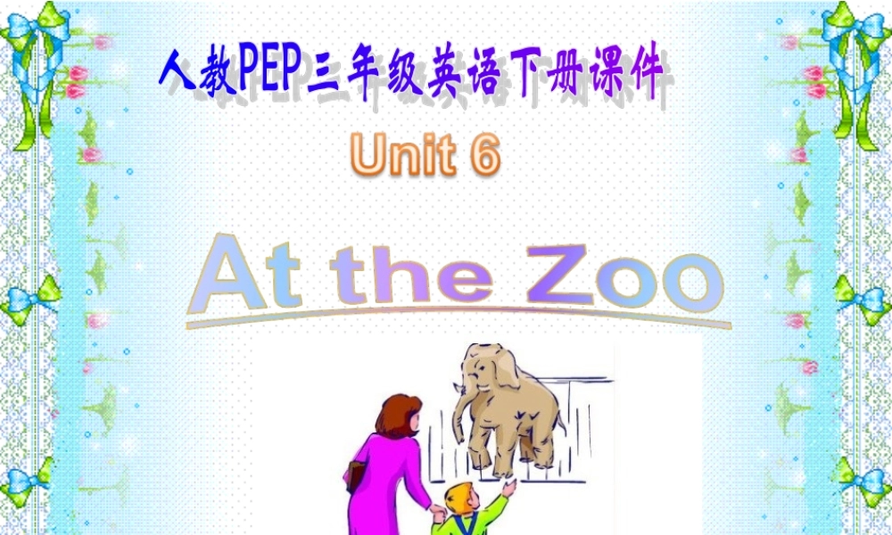 人教PEP版英语三下《Unit 6 At the zoo》PPT课件之七[www.edudown.net].ppt