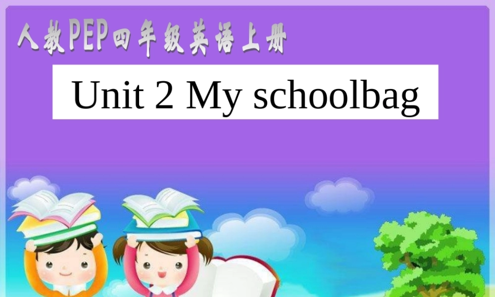 人教PEP版英语四上《Unit 2 My Schoolbag》PPT课件之一[www.edudown.net].ppt