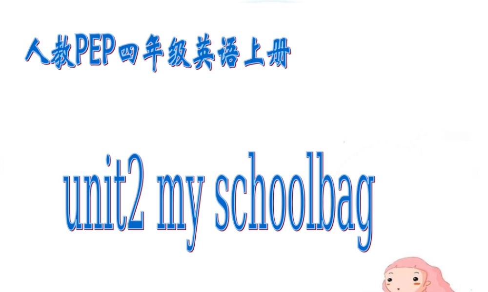 人教PEP版英语四上《Unit 2 My Schoolbag》PPT课件之四[www.edudown.net].ppt